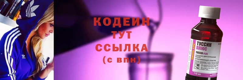 закладки  Иркутск  Codein Purple Drank 